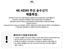 [NEXI] 넥시 HDMI 무선 송수신기 세트, NX-WHR30 [4Kx2K @30Hz/최대30M][NX1076]