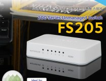 [NETGEAR] 넷기어 FS205 [스위칭허브/5포트/100Mbps]