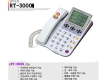 RT-3000N
