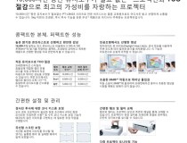 [파나소닉] [LCD프로젝터 ] PT-LB303 [XGA(1024x768/3100안시]