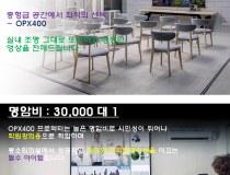 [OPTOMA] [DLP프로젝터] OPX400 [XGA(1024*768)/3800안시]