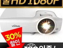 [비비텍] [DLP프로젝터] DH268 [풀HD(1920x1080)/3500안시]