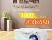 [Coms] 미니 빔프로젝터 [RE681]