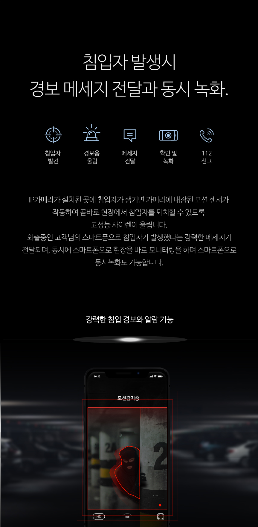 [글로벌아이넷] 실외용 해킹방지 IP카메라, FULL HD 1080P, 로보뷰G [200만화소]