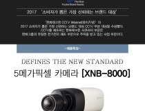 [한화테크윈] 한화테크윈 IP카메라, H.265 네트워크 박스 카메라, XNB-8000 [500만 화소]