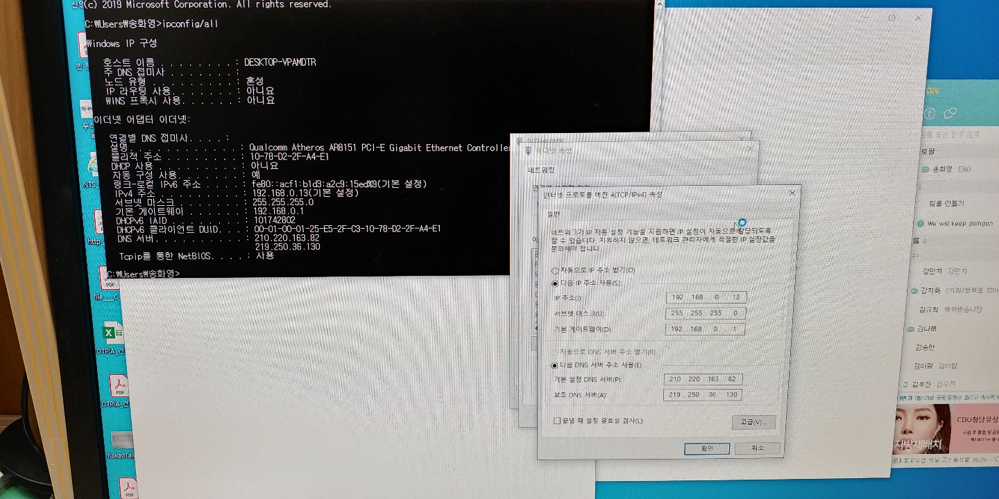 대치동 인터넷점검