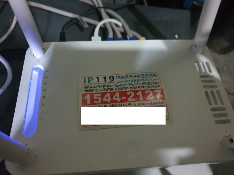 도산대로 공유기교체작업!!