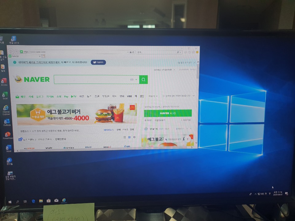 서울 송파구 컴퓨터 포맷 윈도우 설치