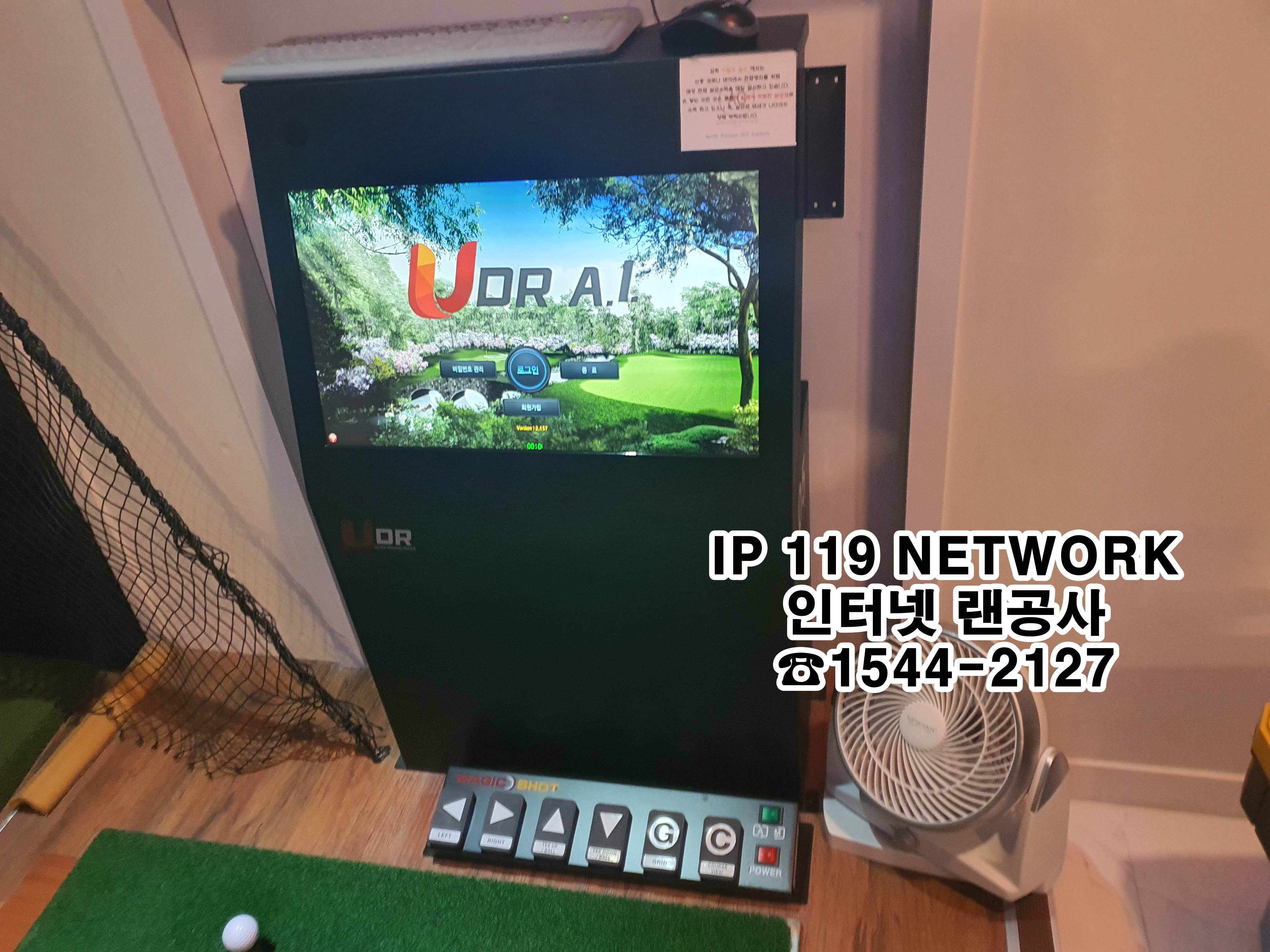 경기도 화성시 동탄 인터넷 최저가 랜공사 작업 후기