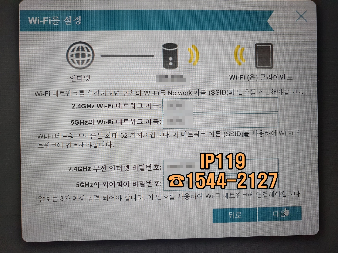 서울 강남구 공유기 설치 작엄