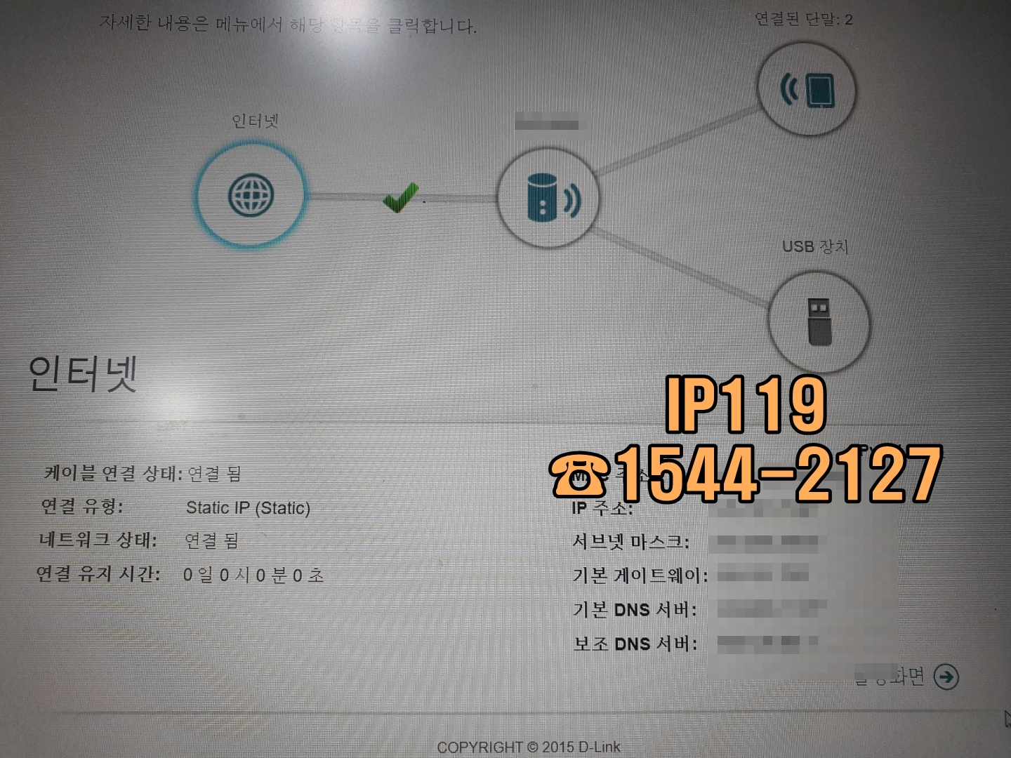 서울 강남구 공유기 설치 작엄