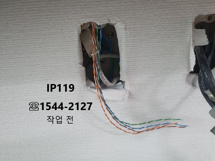 아파트 랜 브릿지 작업