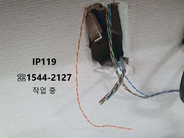 아파트 랜 브릿지 작업