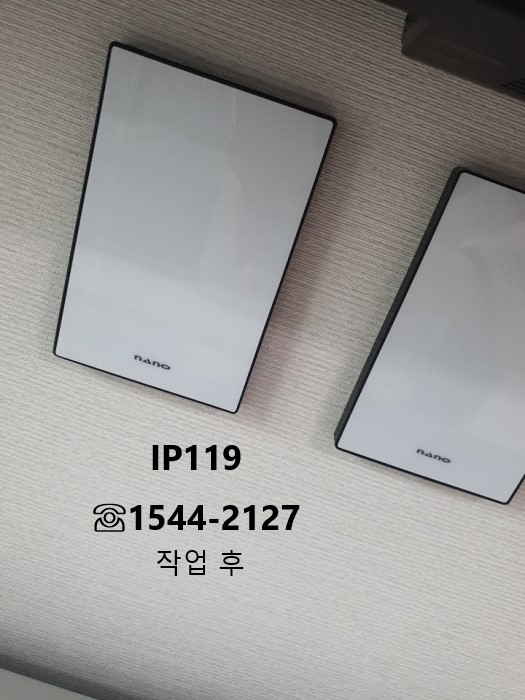 아파트 랜 브릿지 작업