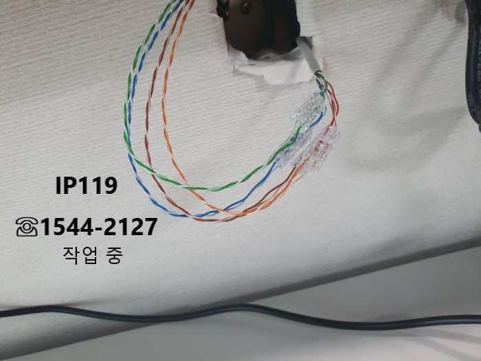 아파트 랜 브릿지 작업