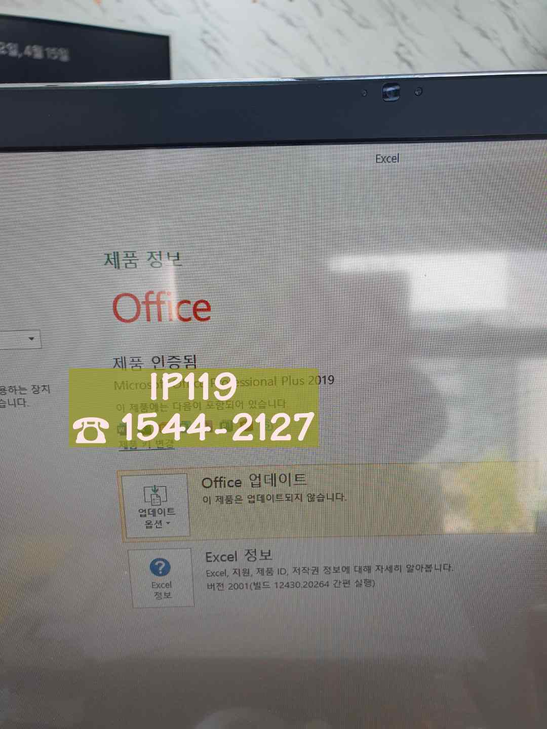 인천 부평 부평구청 부천 남동구 미추홀구 계양구 서구 오피스 정품인증