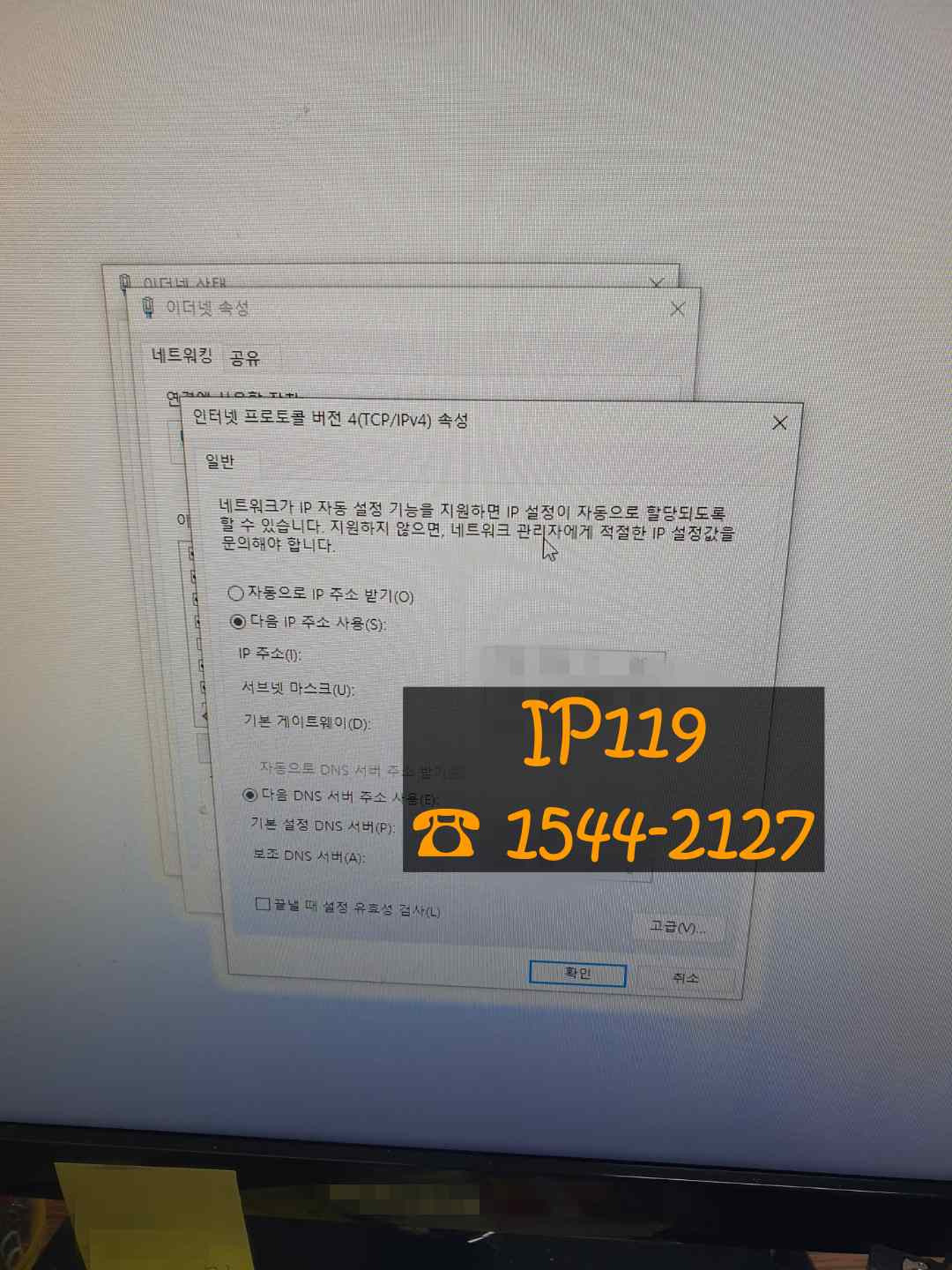 송파구 삼전동 잠실본동 잠실 석촌 방이 사무실 인터넷 점검