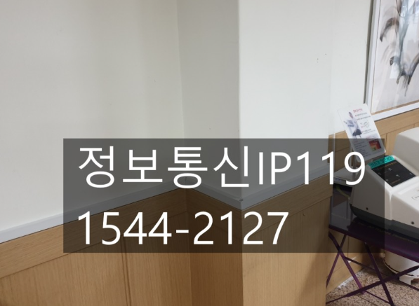 사무실랜공사 작업 후기