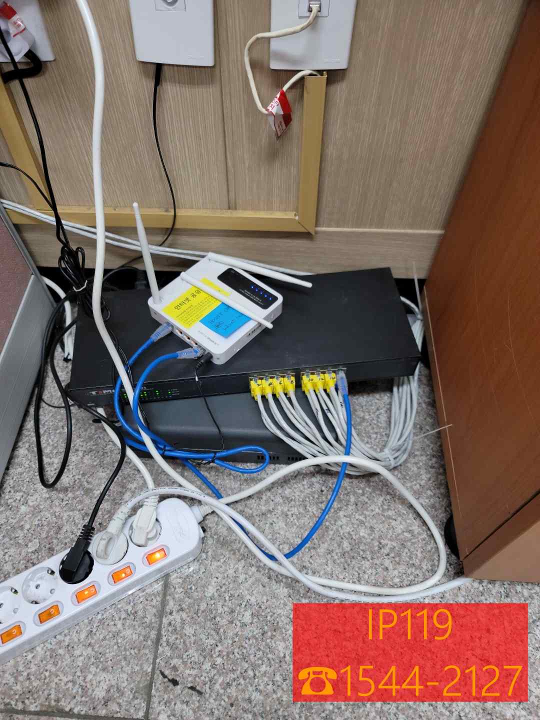 남양주 사무실 랜공사