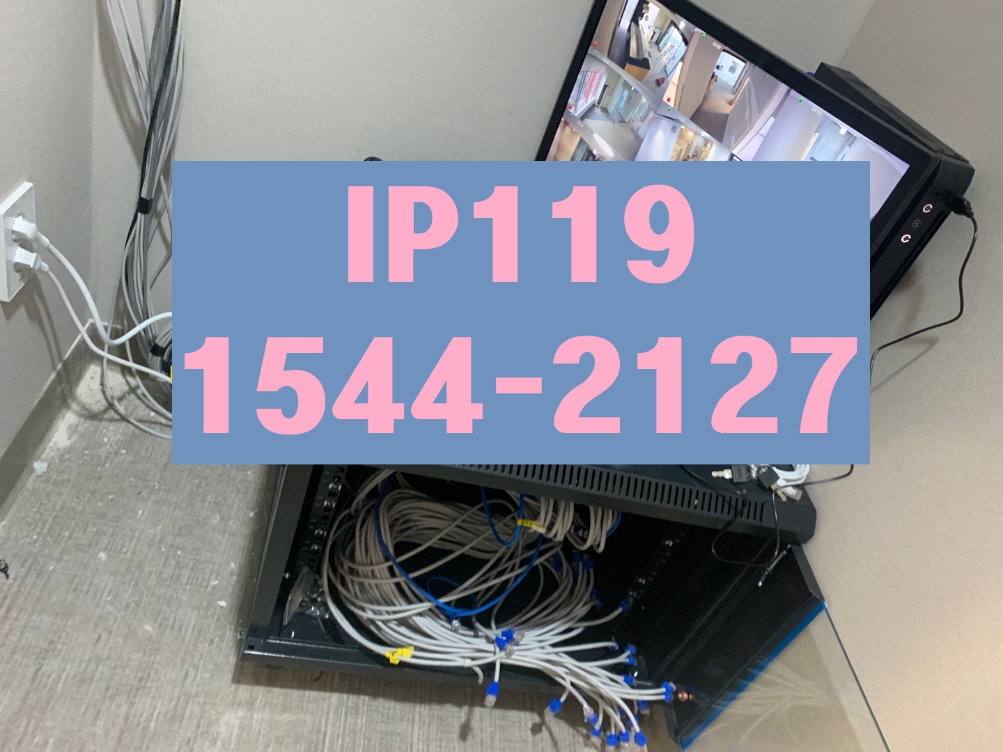 당일랜공사 IP119