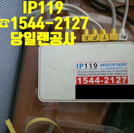 서울 강서구 가양동, 개화동, 공항동, 과해동 랜공사는 전문업체에게 맡기세요