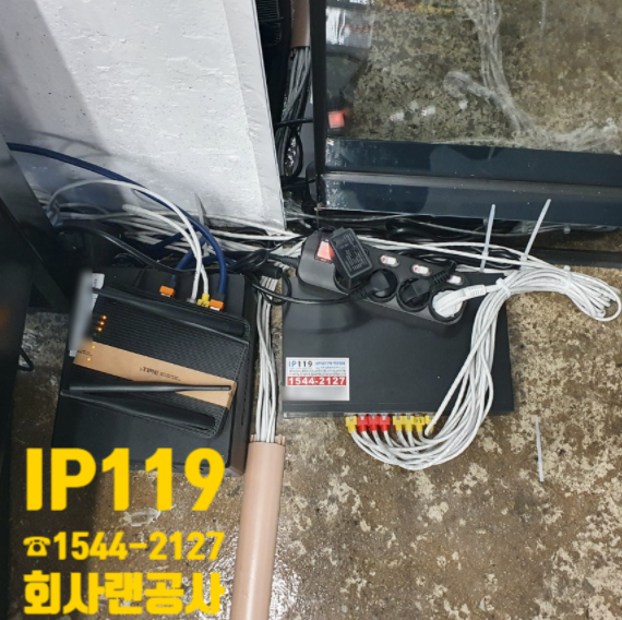 회사랜공사는 IP119에서 무료견적 받아보세요!