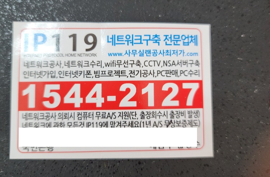 랜공사 설치 비용문의
