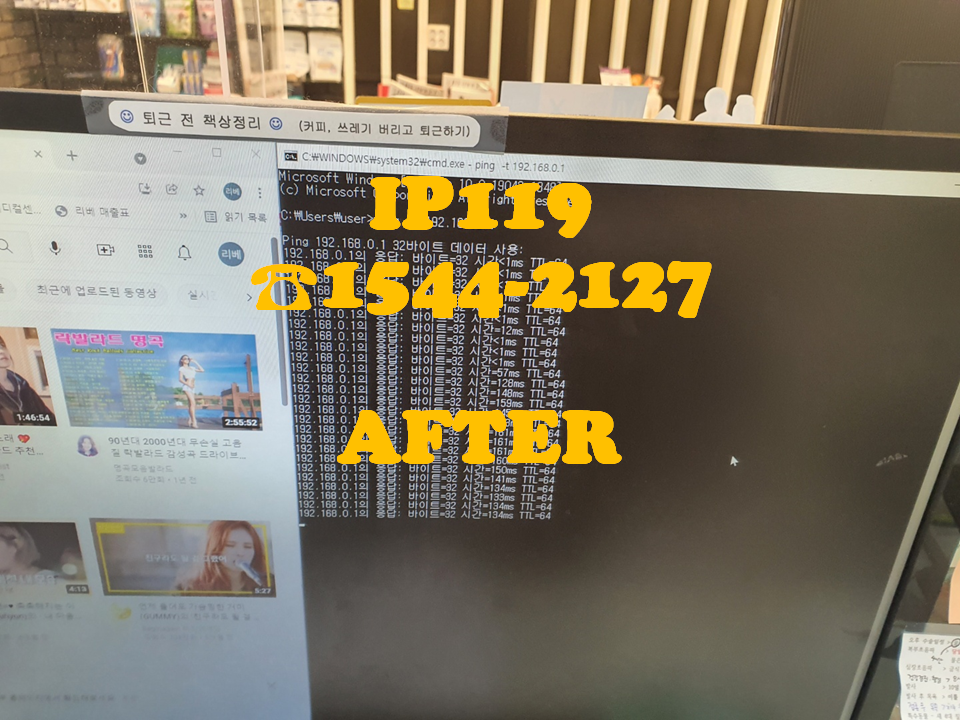 가정집 네트워크 점검입니다