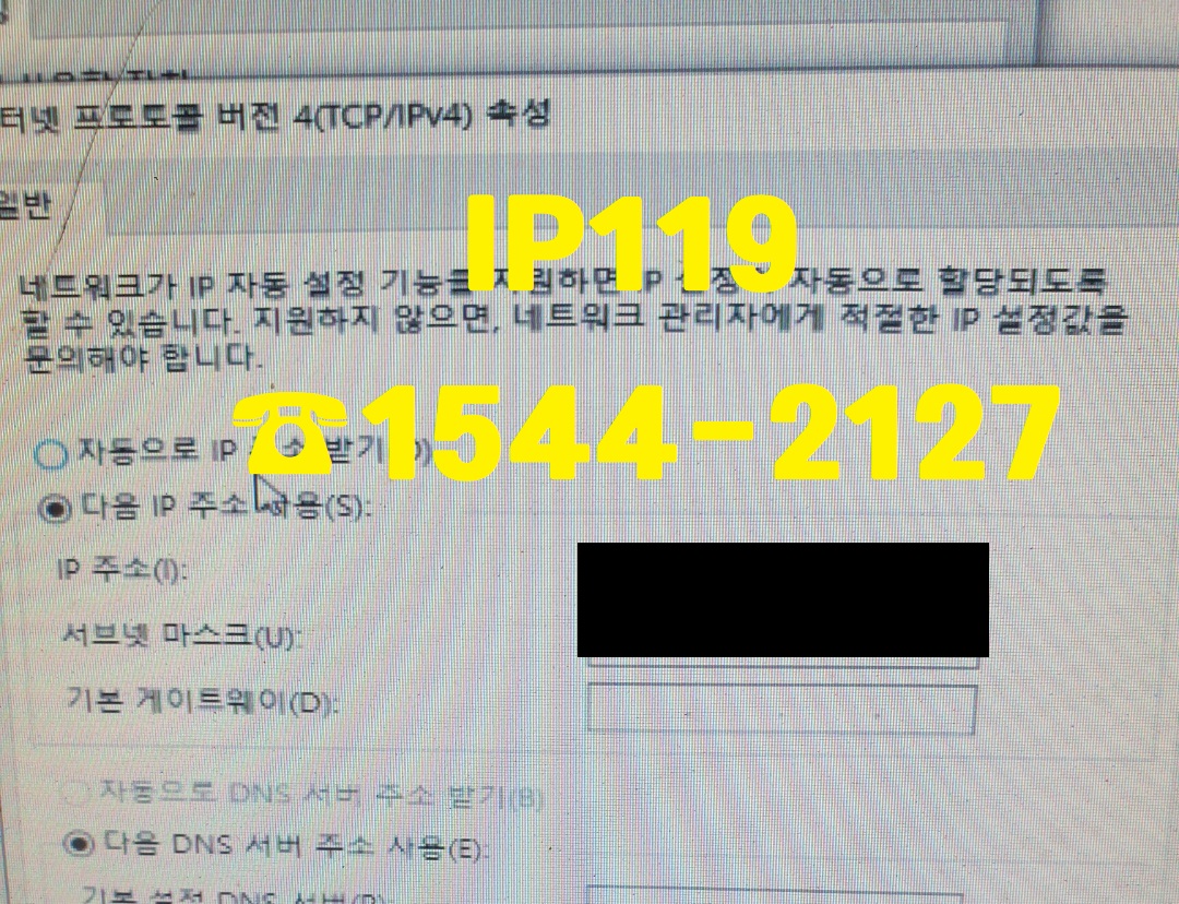 사무실 인터넷 점검 및 1회선 랜공사