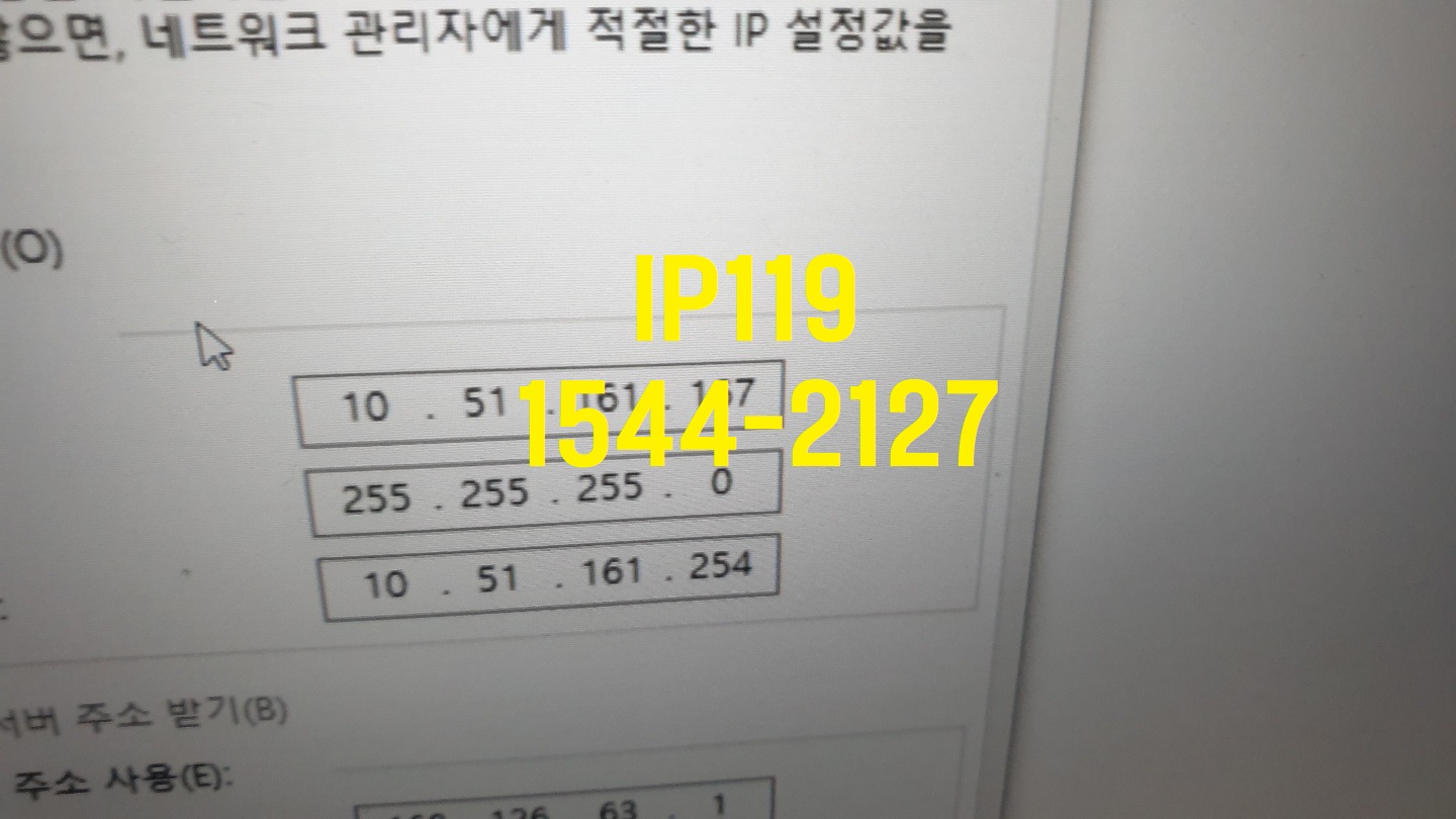 사무실 인터넷점검
