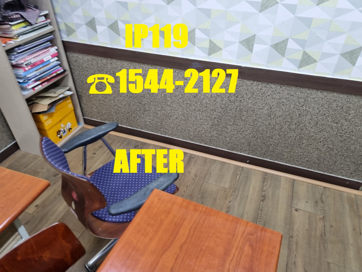 대구 남구 학원 바닥에 인터넷 선 구성하는 공사