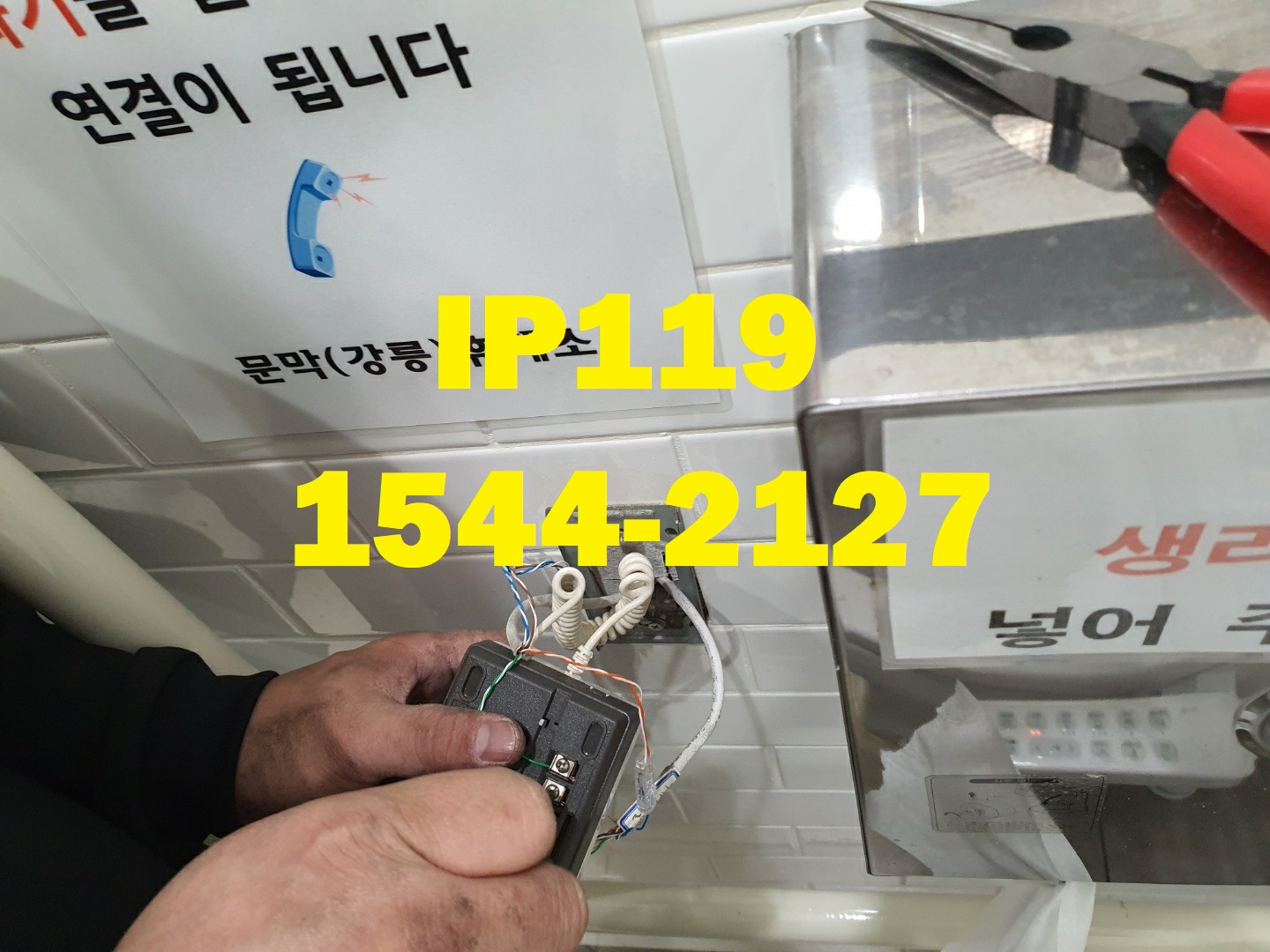 {네트워크연결} 작업 주말시공