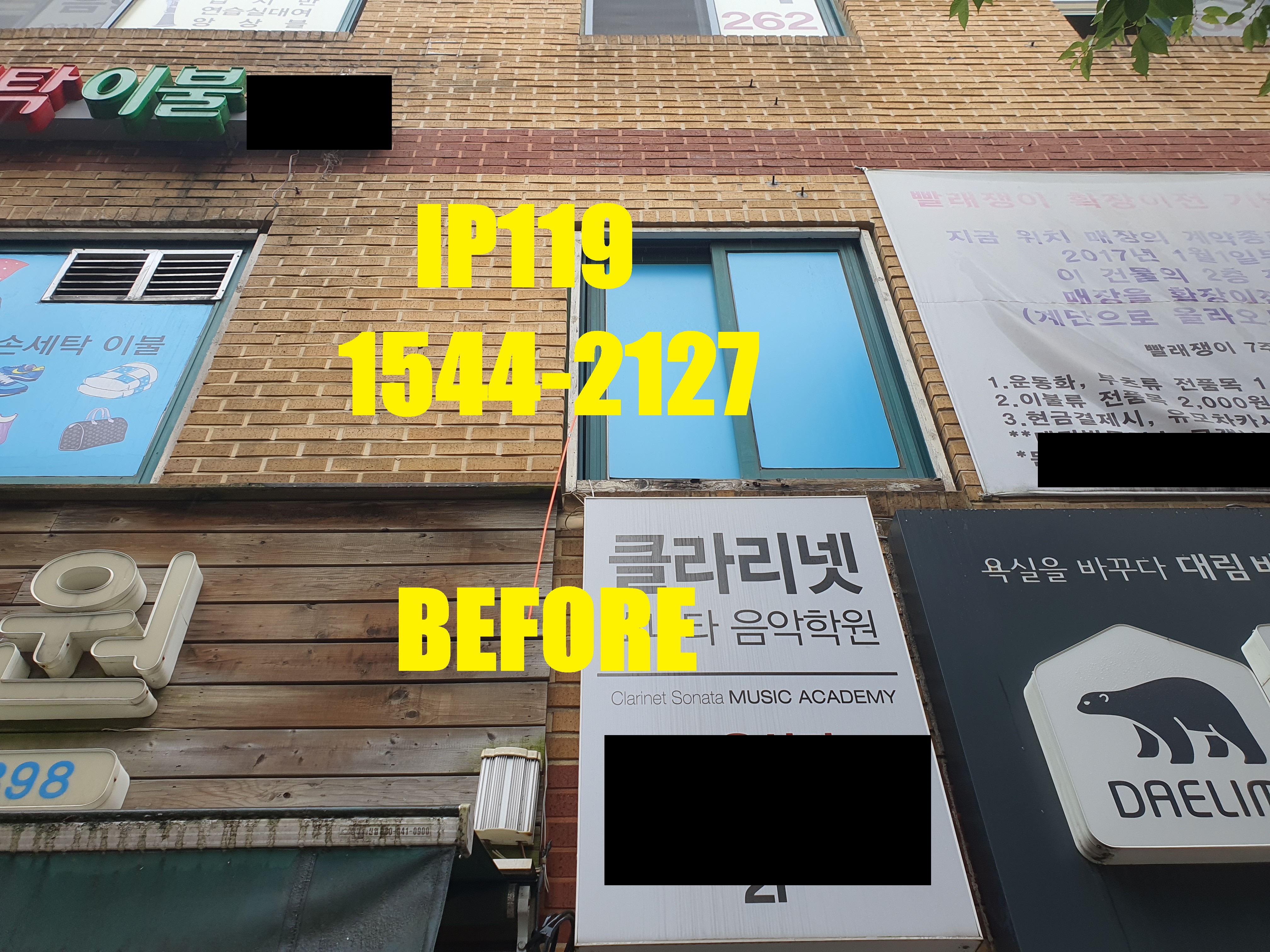1층 천장에서 2층 내부로 선 포설
