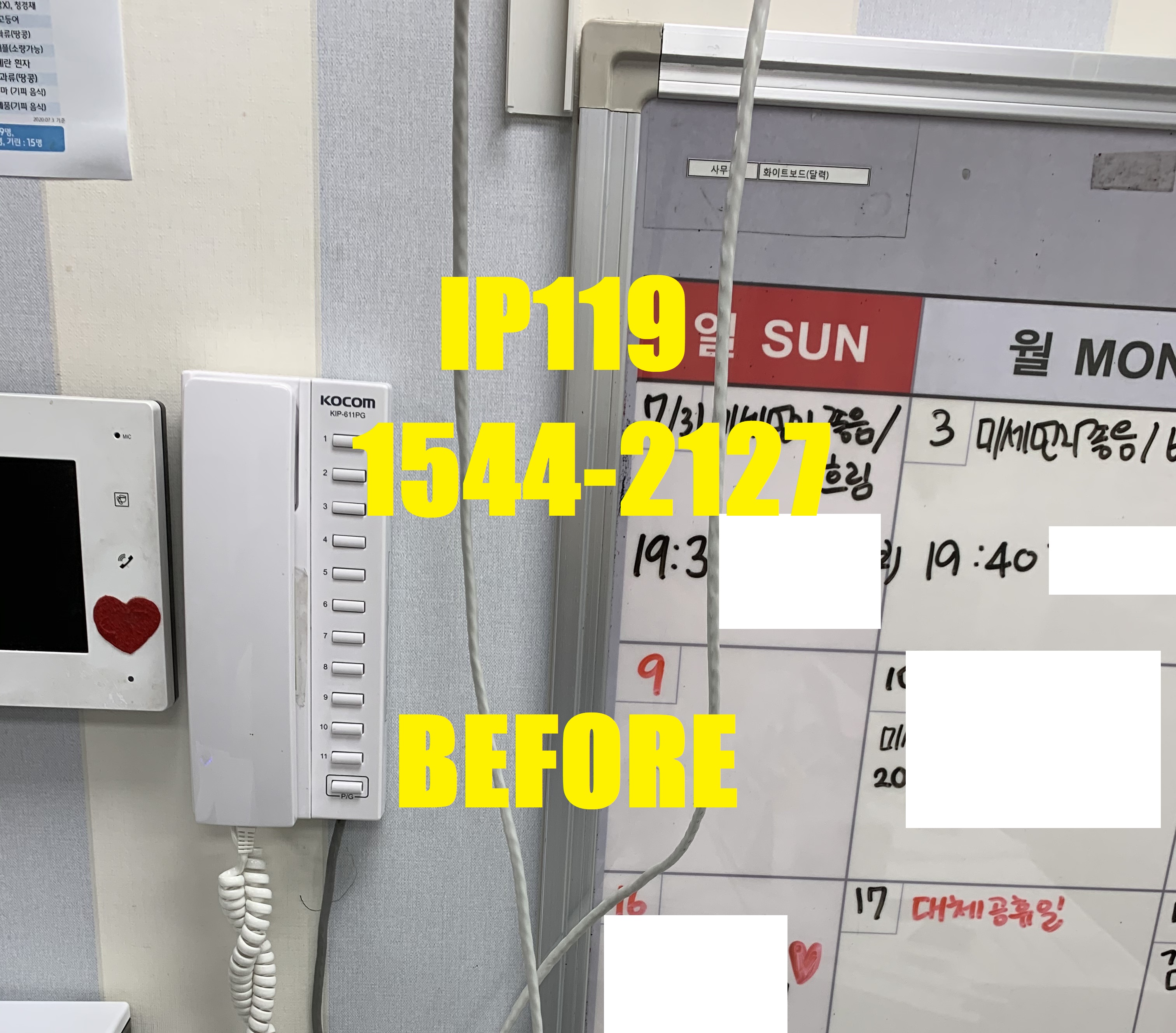 마포구 논현동 서버실작업부터 선정리