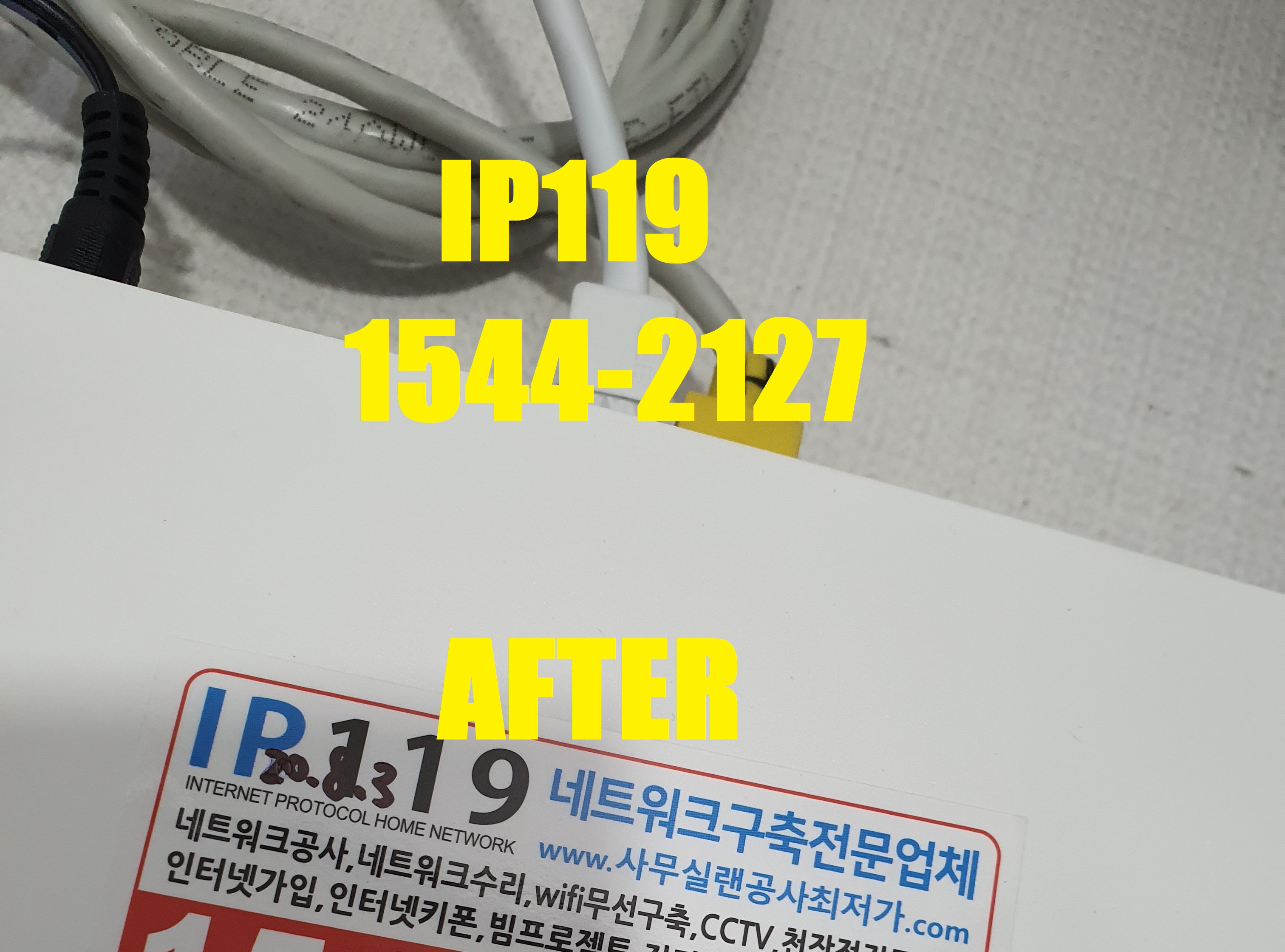송파구 사무실 천장배선