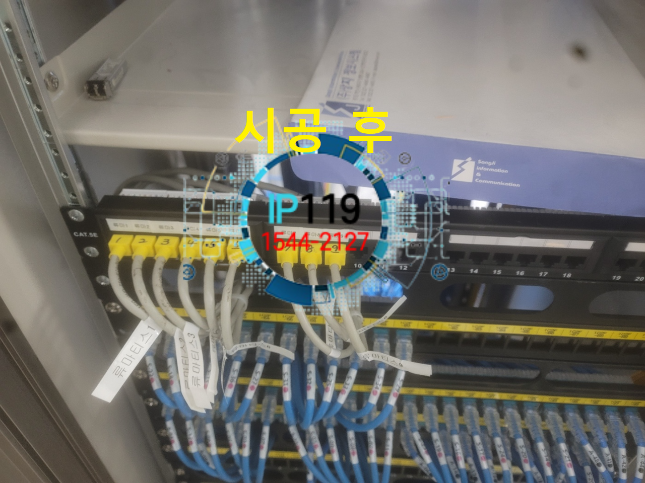 강남 압구정동 병원 랜공사 후기