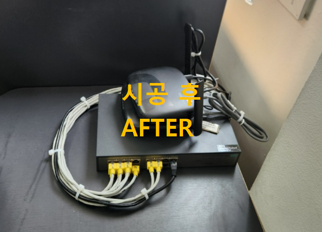 서울 서대문구 사무실 랜선공사